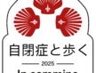 In Cammino con l’Autismo 2025 – Il Cammino degli 88 Templi e il Kumano Kodo