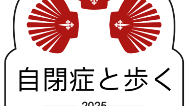 In Cammino con l’Autismo 2025 – Il Cammino degli 88 Templi e il Kumano Kodo